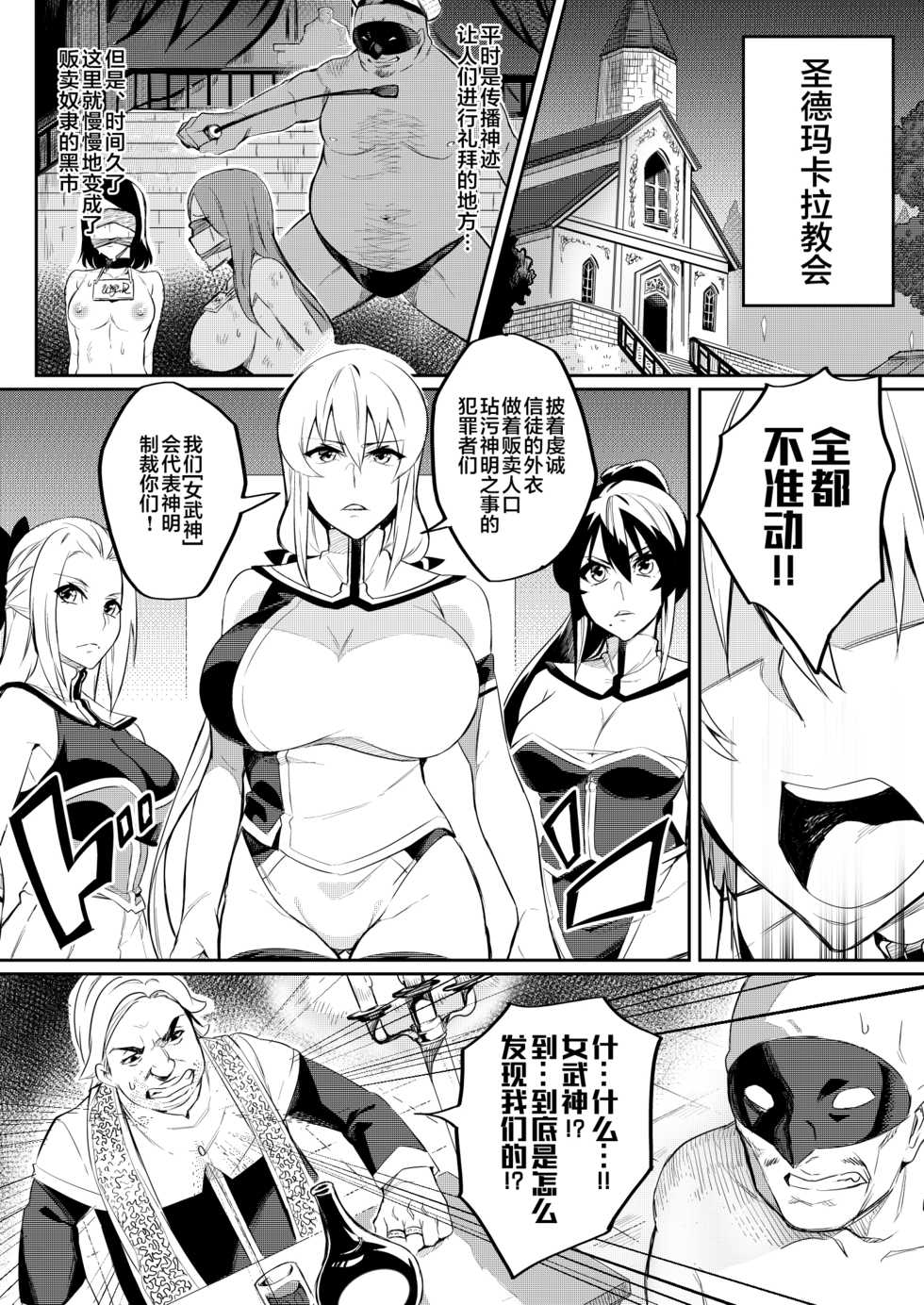 [Hatoba Akane] Touma Senki Cecilia 1-9 [Chinese] [不咕鸟汉化组] - Page 14
