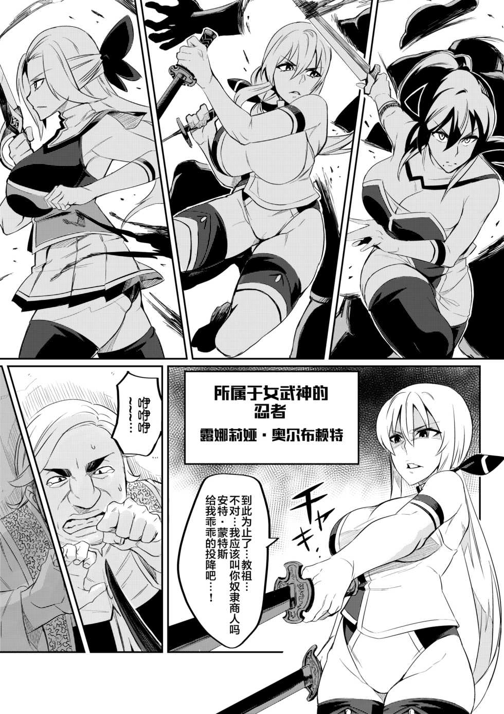 [Hatoba Akane] Touma Senki Cecilia 1-9 [Chinese] [不咕鸟汉化组] - Page 16
