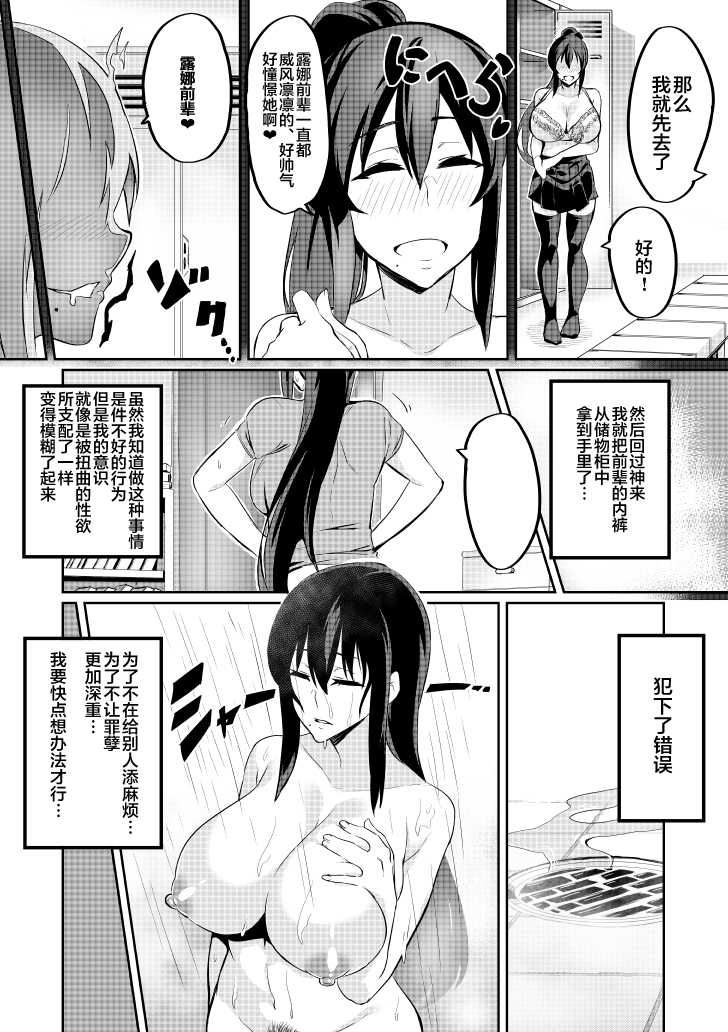 [Hatoba Akane] Touma Senki Cecilia 1-9 [Chinese] [不咕鸟汉化组] - Page 31