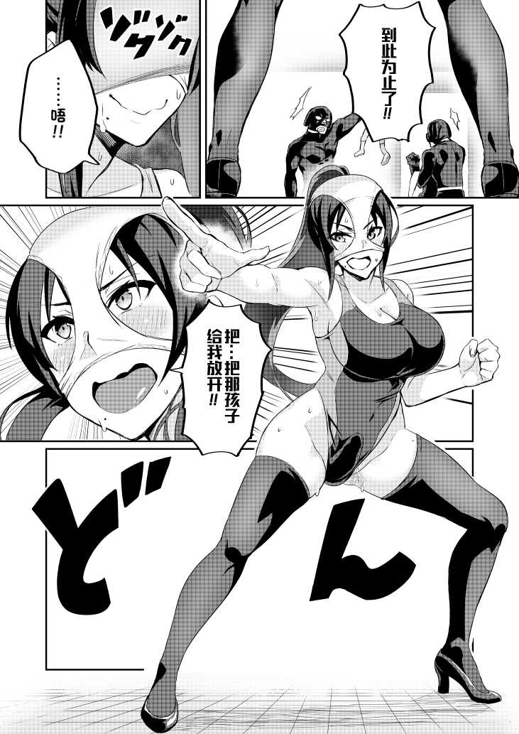 [Hatoba Akane] Touma Senki Cecilia 1-9 [Chinese] [不咕鸟汉化组] - Page 37