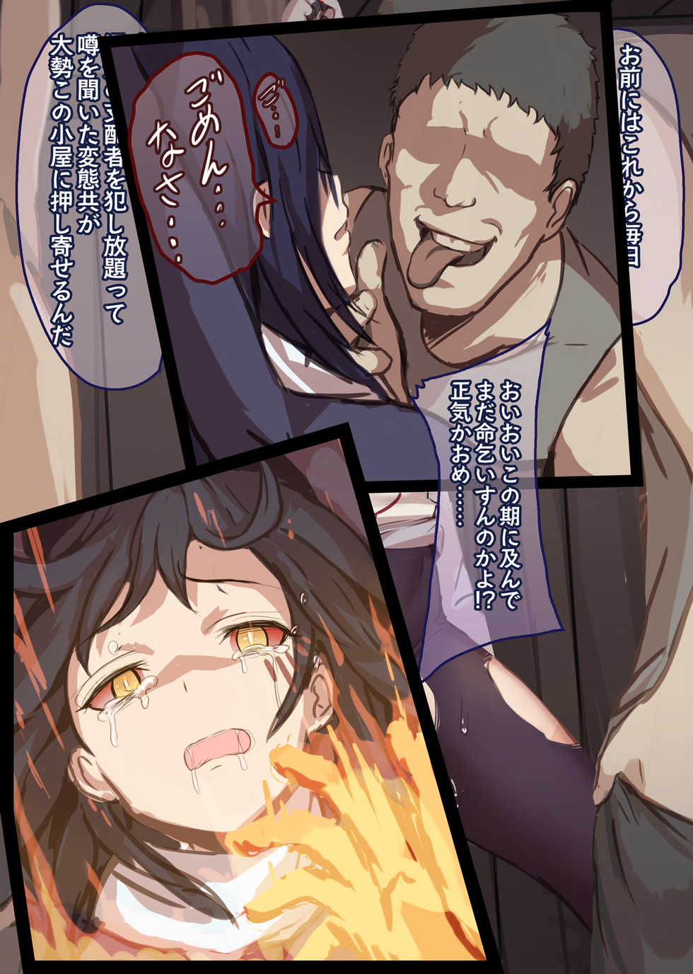 [Gittangittan] Shizu Junan (Tensei Shitara Slime datta Ken) - Page 35