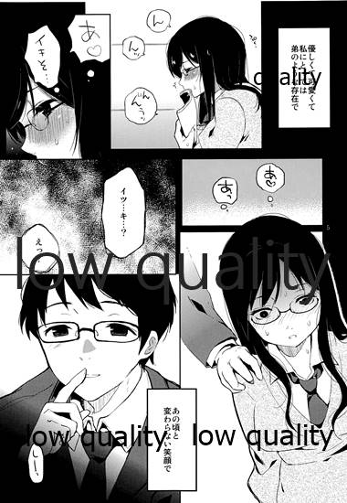 (コミティア111) [ななめの (おそまつ)] 全部、お姉ちゃんが悪いんだ - Page 4