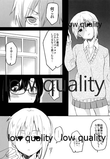 (コミティア111) [ななめの (おそまつ)] 全部、お姉ちゃんが悪いんだ - Page 6