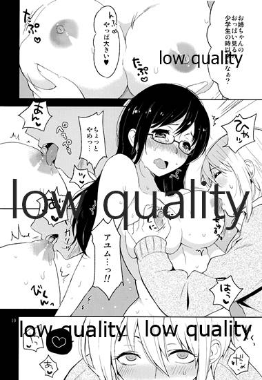 (コミティア111) [ななめの (おそまつ)] 全部、お姉ちゃんが悪いんだ - Page 9