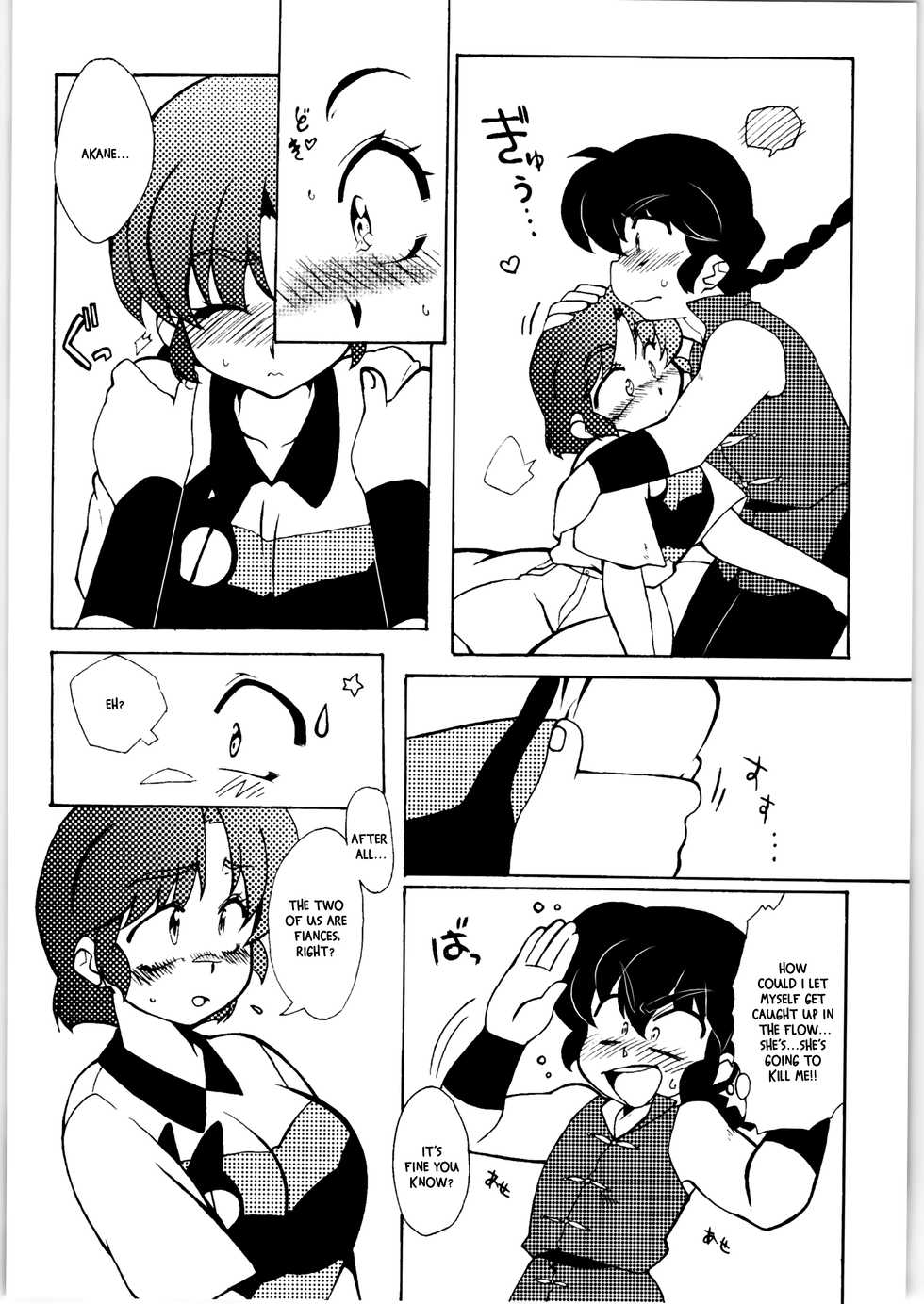 (C86) [Marin (Suzusato Rinka, mage)] Kyou wa Kao ga Mirenai ze | I can't see your face today (Ranma 1/2) [English] [EHCOVE] - Page 16