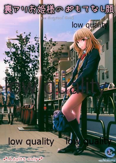 (COMITIA118) [3 Colors Corona (Suzuki Hinomi)] Uraari Ohime-sama no Omotenashigao - Page 1
