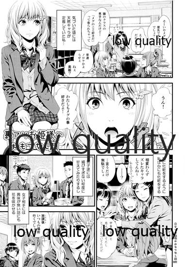 (COMITIA118) [3 Colors Corona (Suzuki Hinomi)] Uraari Ohime-sama no Omotenashigao - Page 4