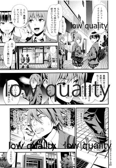 (COMITIA118) [3 Colors Corona (Suzuki Hinomi)] Uraari Ohime-sama no Omotenashigao - Page 6