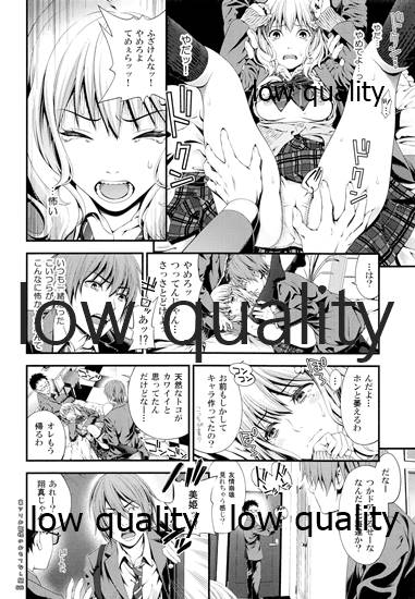 (COMITIA118) [3 Colors Corona (Suzuki Hinomi)] Uraari Ohime-sama no Omotenashigao - Page 9