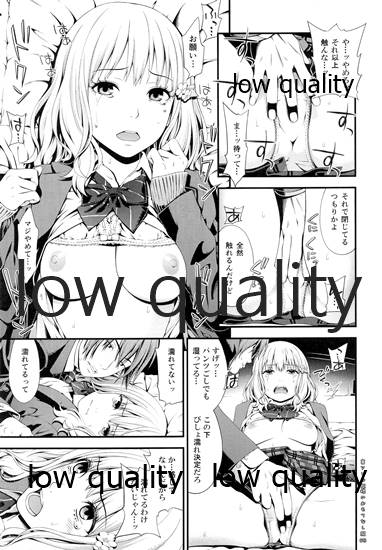 (COMITIA118) [3 Colors Corona (Suzuki Hinomi)] Uraari Ohime-sama no Omotenashigao - Page 12