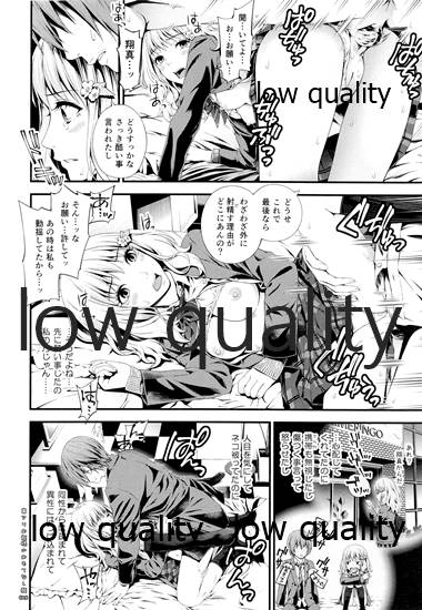 (COMITIA118) [3 Colors Corona (Suzuki Hinomi)] Uraari Ohime-sama no Omotenashigao - Page 19