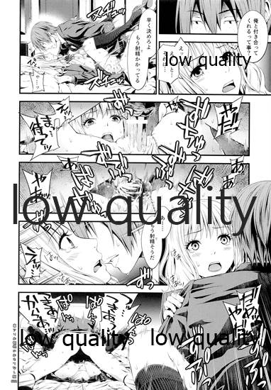 (COMITIA118) [3 Colors Corona (Suzuki Hinomi)] Uraari Ohime-sama no Omotenashigao - Page 21