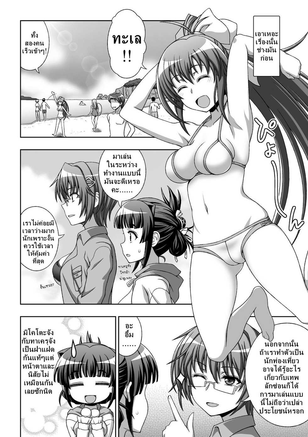 [chaccu, TinkerBell] Inyouchuu Shoku ~Ryoushokutou Taimaroku~ Harami Ochiru Shoujo-tachi [Thai ภาษาไทย]  [Digital] - Page 10