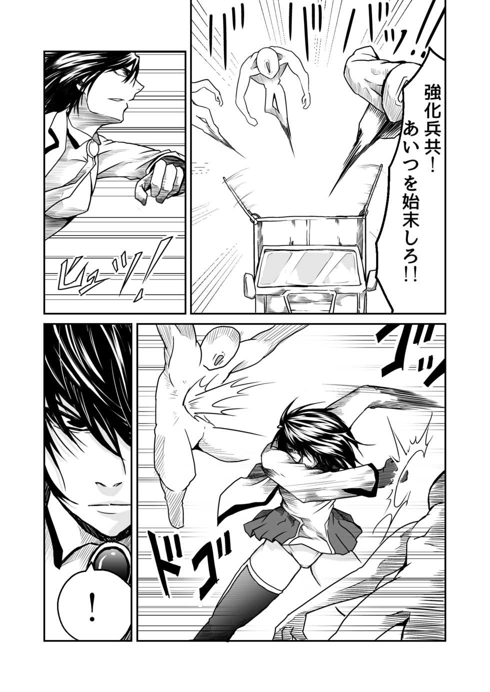 [Supino] Kikou Senshi Arakagane 1 - Page 7