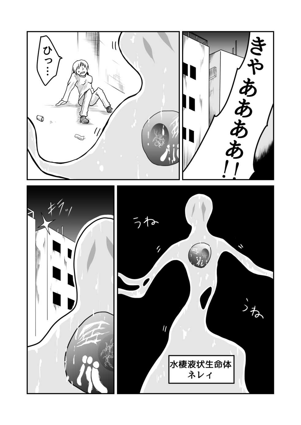 [Supino] Kikou Senshi Arakagane 2 - Page 3
