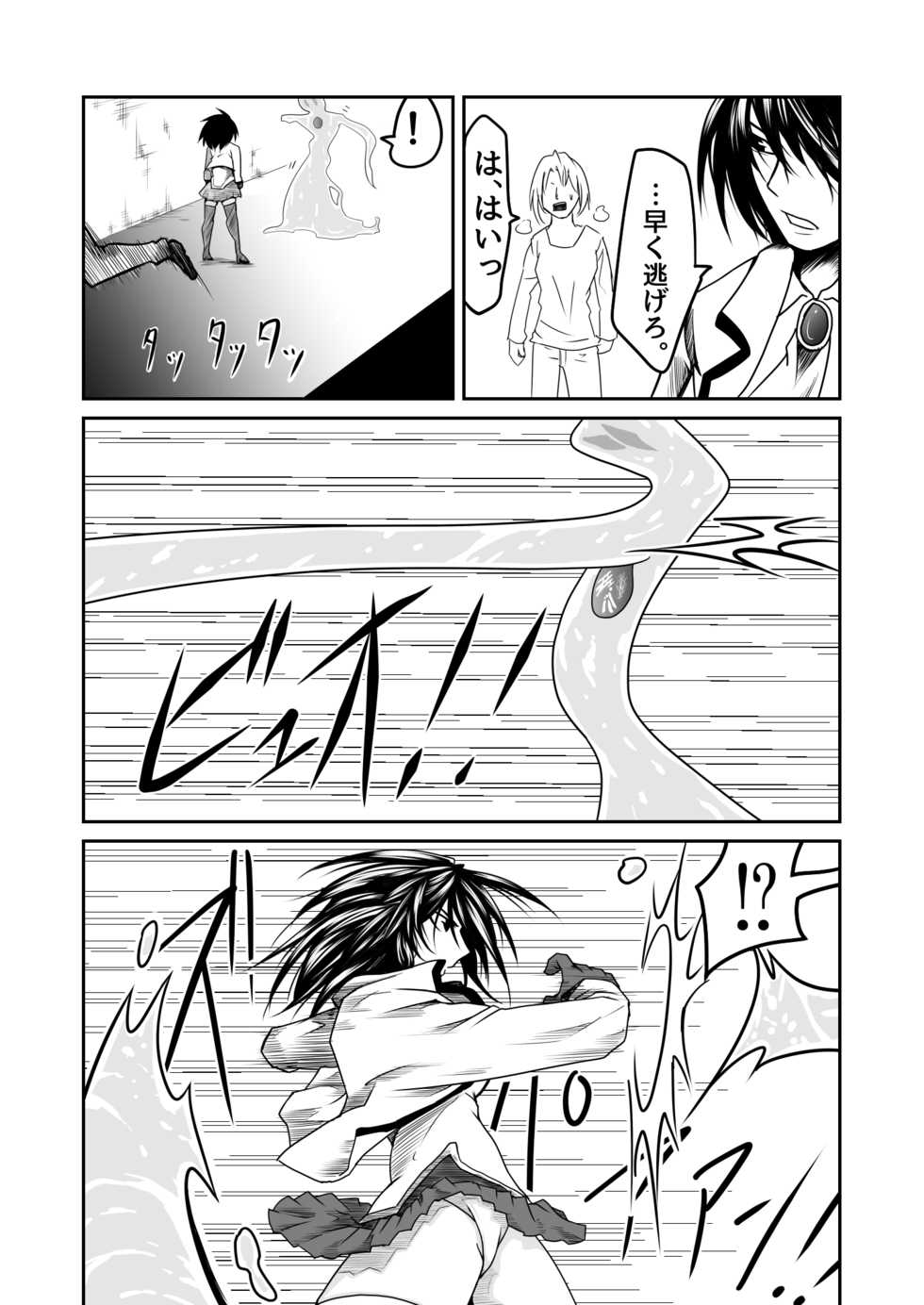 [Supino] Kikou Senshi Arakagane 2 - Page 5