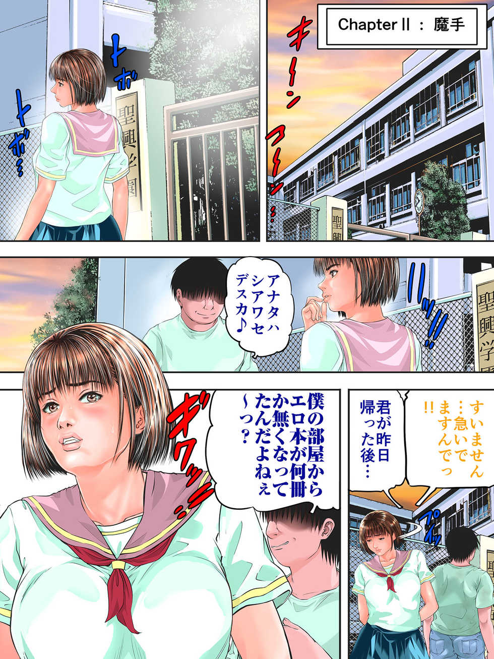 [Mama-san Ballet (Tenma Femio)] Shuukyou Kanyuu ni Kita Bijin Oyako o Ie ni Agete Yarimakutte mita - Page 36