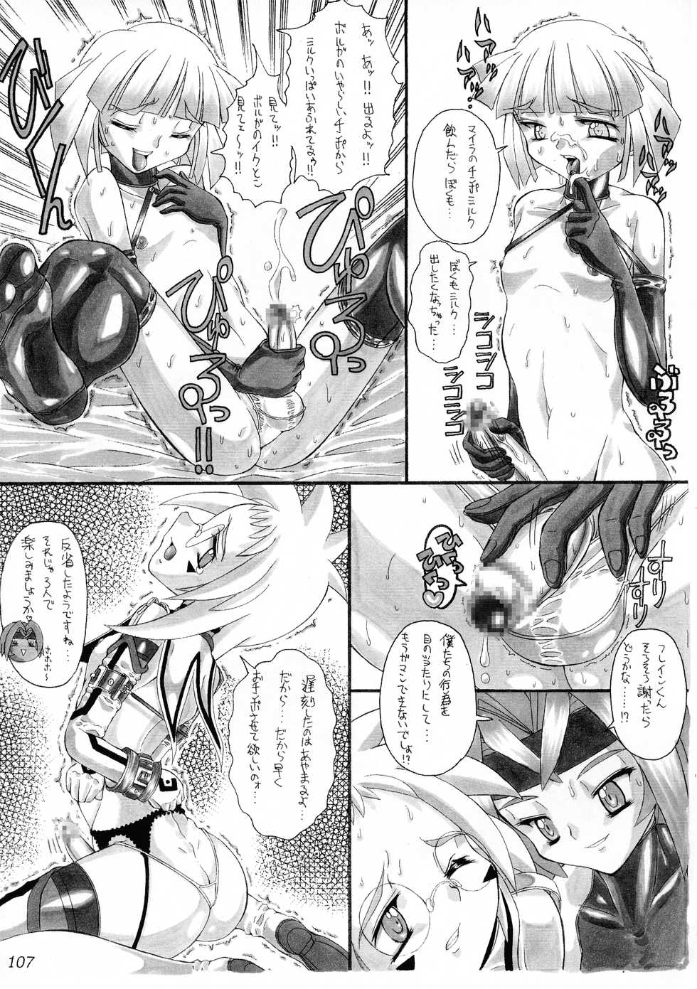 (C68) [MARBODON3:16 (Masujima Kensue)] FETISHISM C.O.M.P.2 (Various) - Page 18