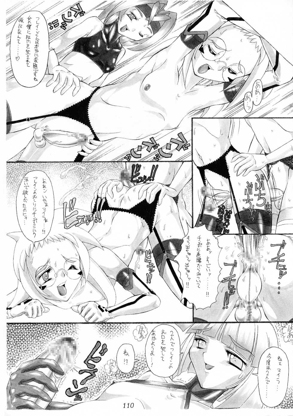(C68) [MARBODON3:16 (Masujima Kensue)] FETISHISM C.O.M.P.2 (Various) - Page 22