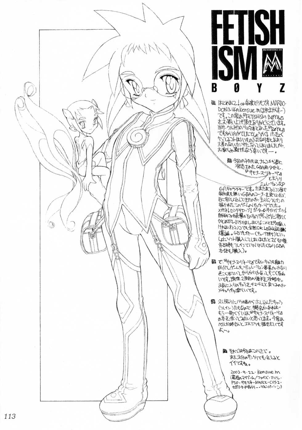 (C68) [MARBODON3:16 (Masujima Kensue)] FETISHISM C.O.M.P.2 (Various) - Page 25