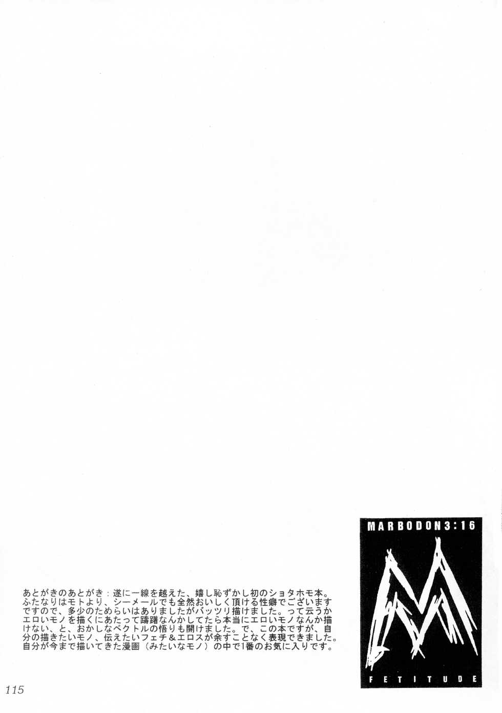 (C68) [MARBODON3:16 (Masujima Kensue)] FETISHISM C.O.M.P.2 (Various) - Page 27