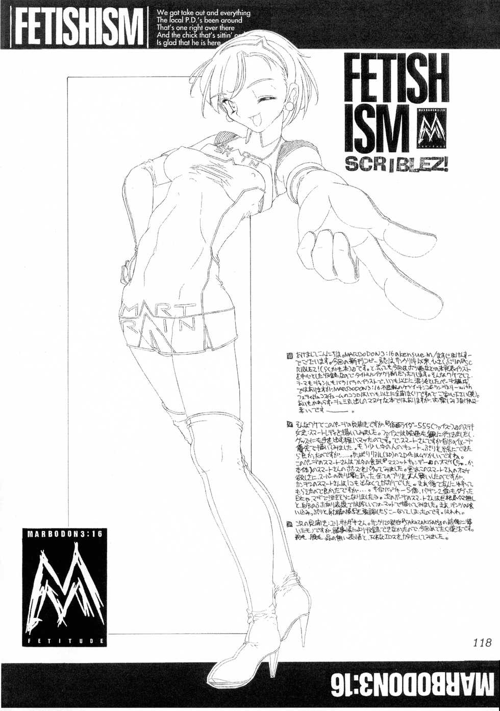 (C68) [MARBODON3:16 (Masujima Kensue)] FETISHISM C.O.M.P.2 (Various) - Page 30