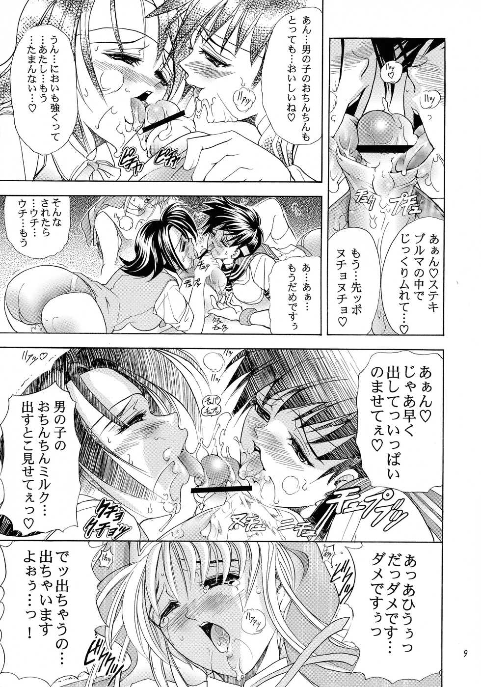 (C63) [Kawaraya Honpo (Kawaraya A-ta)] Hana - Maki no Go - Hana no Tsubomi (Guilty Gear, Shiritsu Justice Gakuen) - Page 9