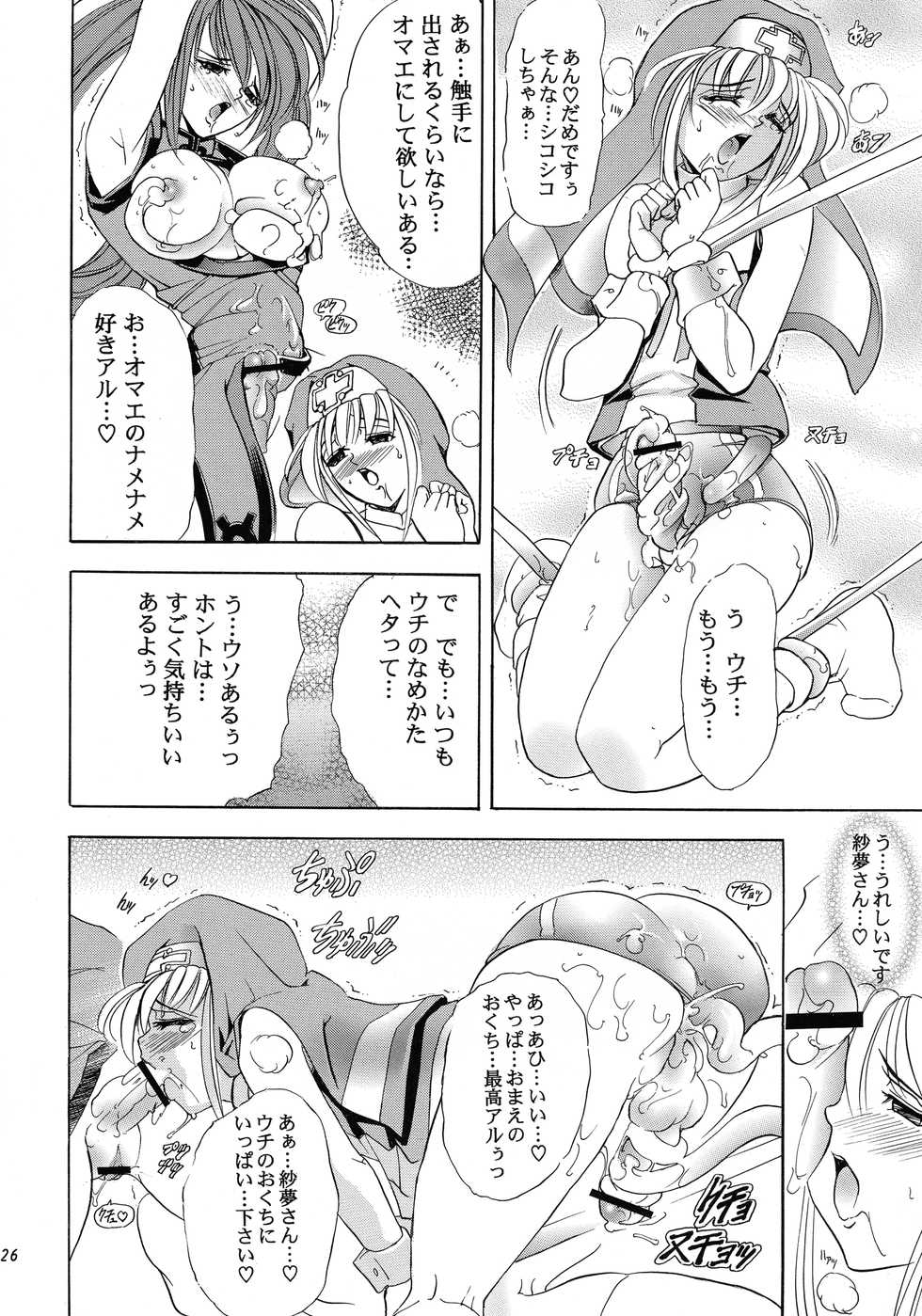 (C63) [Kawaraya Honpo (Kawaraya A-ta)] Hana - Maki no Go - Hana no Tsubomi (Guilty Gear, Shiritsu Justice Gakuen) - Page 26