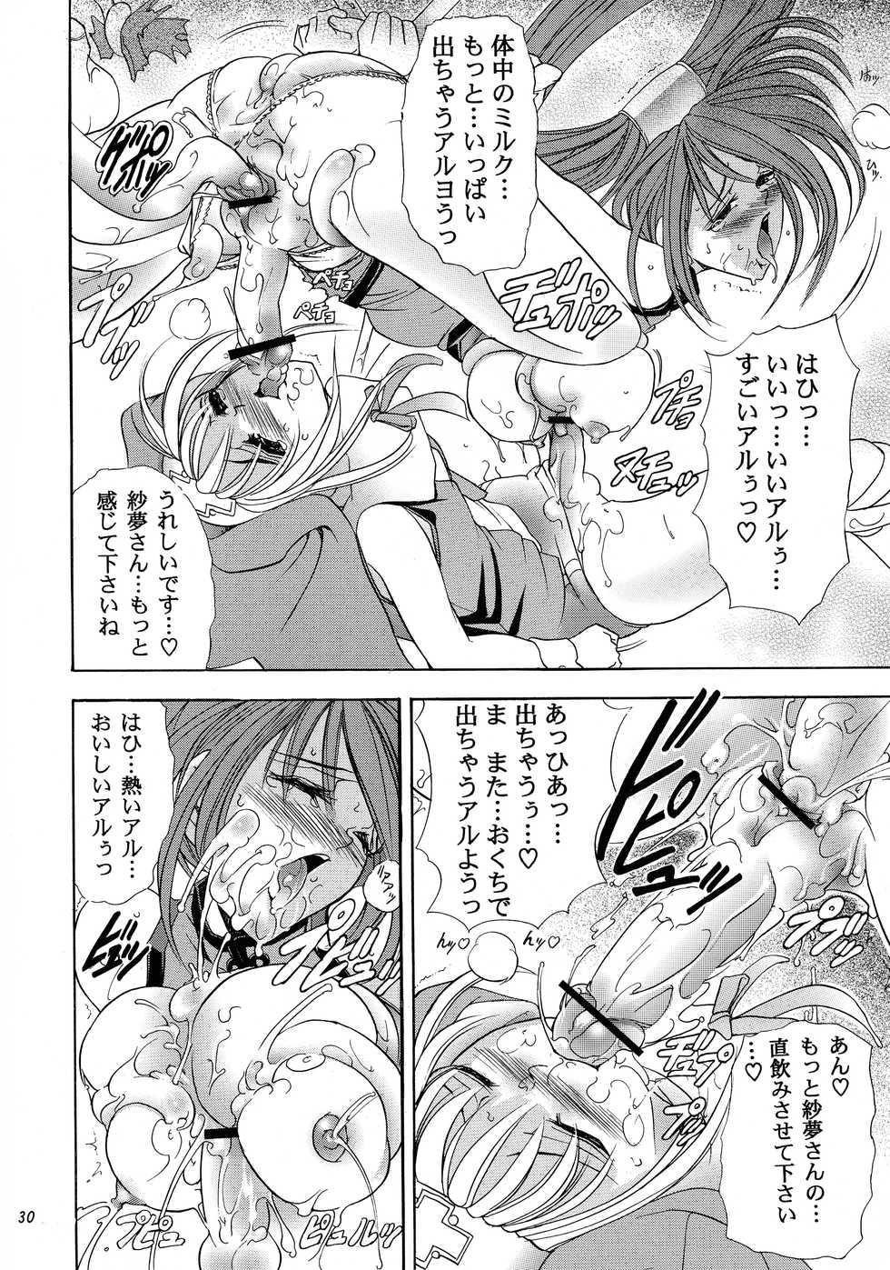 (C63) [Kawaraya Honpo (Kawaraya A-ta)] Hana - Maki no Go - Hana no Tsubomi (Guilty Gear, Shiritsu Justice Gakuen) - Page 30