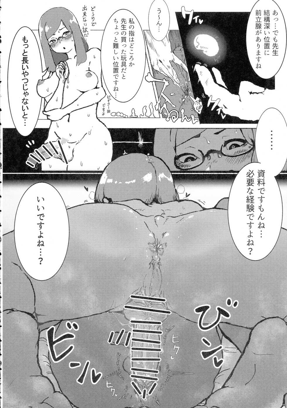 (Futaket 16.5) [Hakai Daiteikoku (Various)] Shemale & Mesu Danshi Goudou-shi SHEMALE C' s HAVEN - Page 24