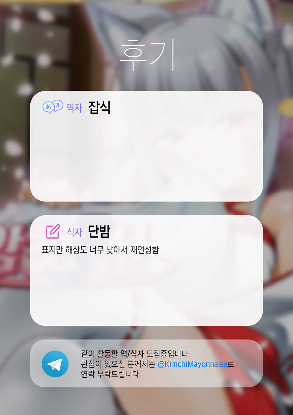 [High-Spirit (Aogiri Penta)] Mesu ♂ Kami  | 암컷 ♂ 신 [Korean] [팀 마에스트로] - Page 21