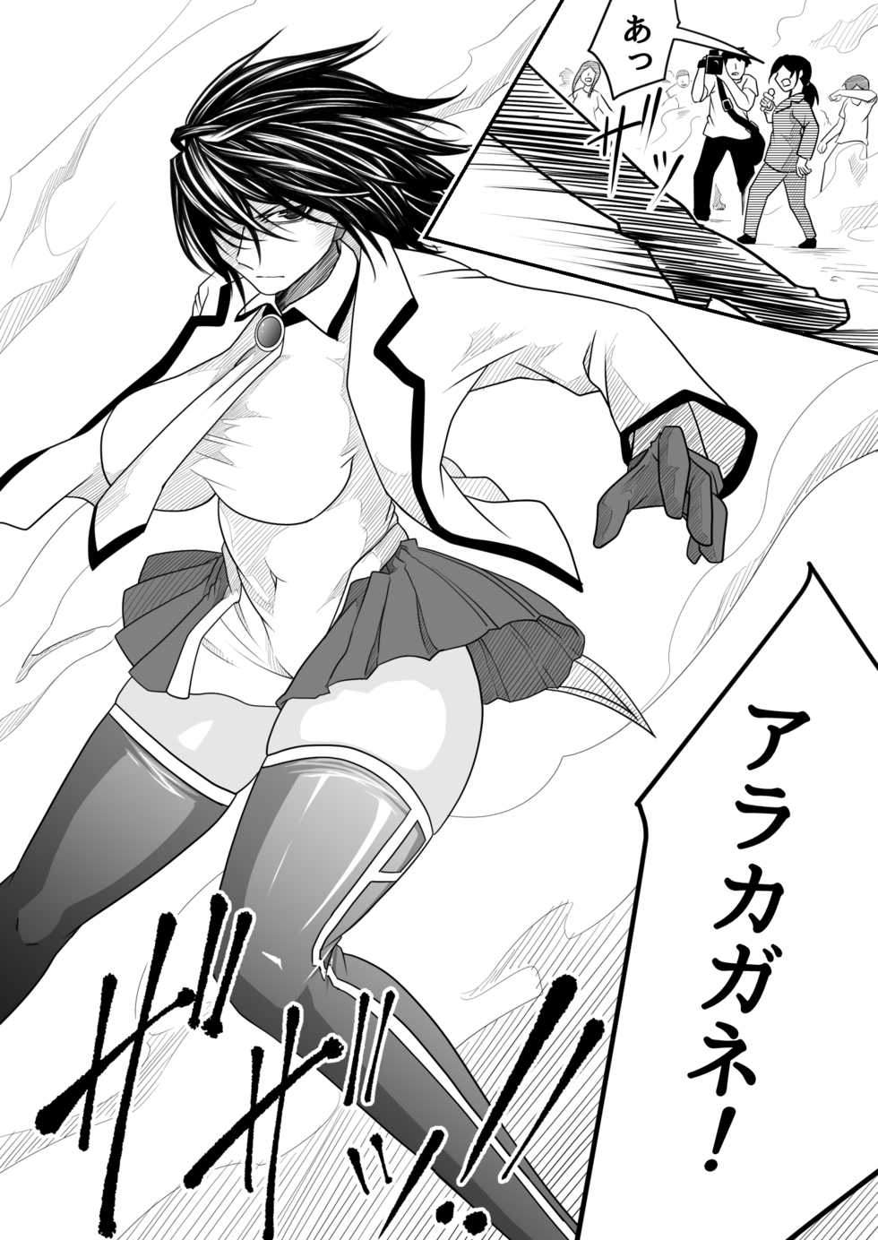 [Supino] Kikou Senshi Arakagane 10 - Page 7