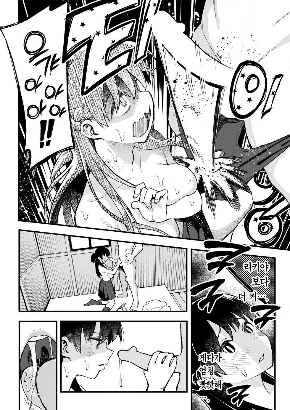 [Surumenium (Taniguchi Daisuke)] Koibito Swapping! | 연인 스와핑! [Korean] [Team Edge] - Page 27