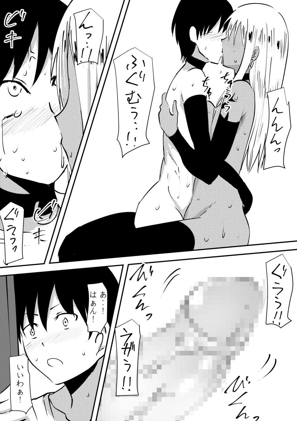 [Mikezoutei] Hahaoya Ryoujoku Mesubuta Choukyou sare Kuro Gal Bitch e to Henbou shita Haha wa Musuko to Sex suru - Page 33
