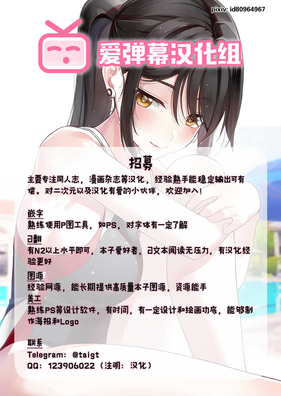 (C96) [Norinko] Nakanaide! Momo-chan!! Natsumatsuri (Girls Und Panzer) [Chinese] [爱弹幕汉化组] - Page 25
