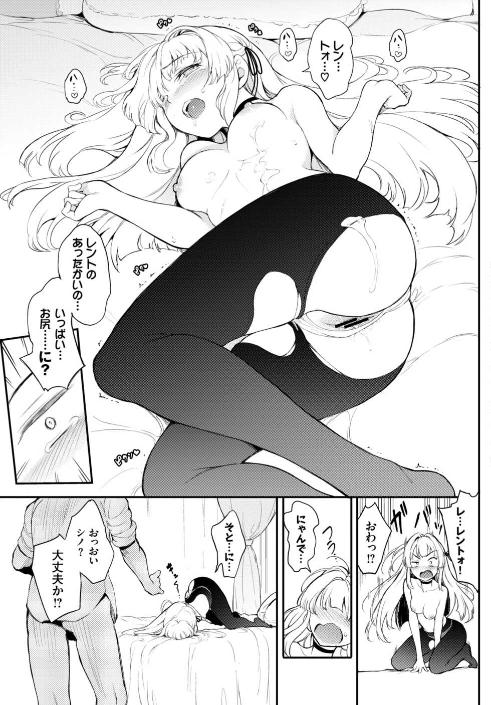 COMIC BAVEL 2021-04 [Digital] - Page 38