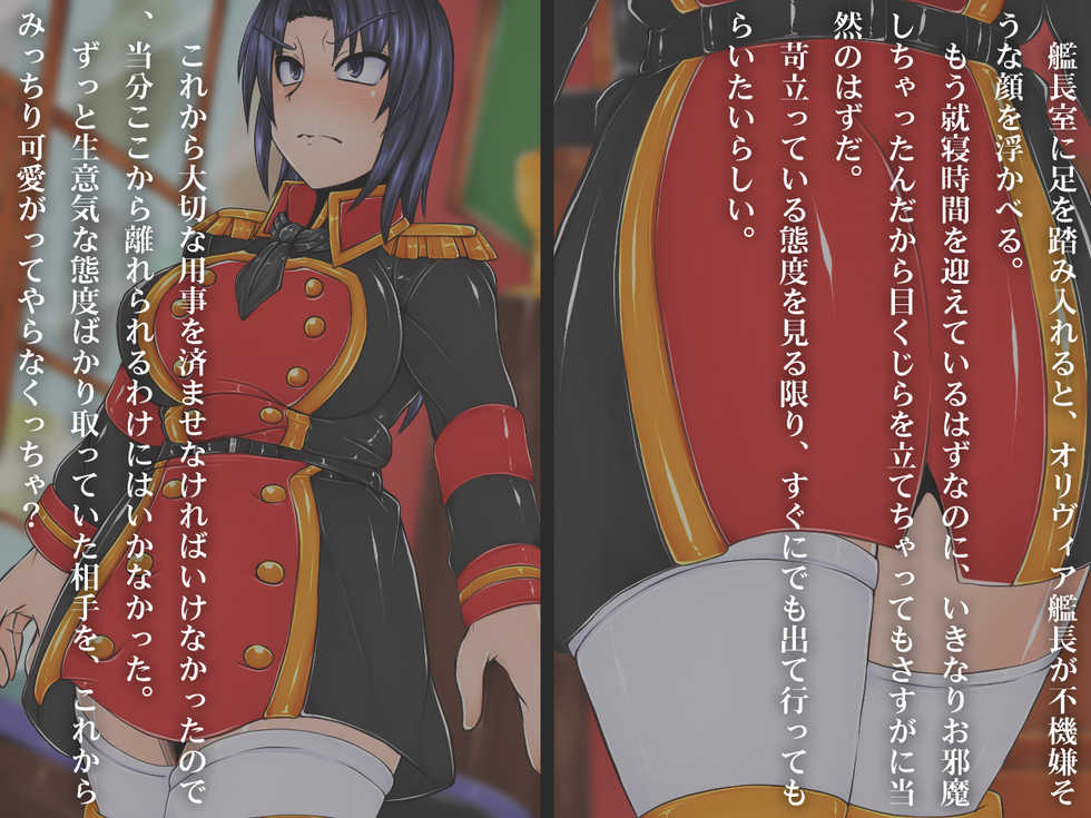 [Aidon Raiki (Jii Jii Sachira)] Yokubou Sousa ~Ianfu ni Koukaku Saserareta Onna Kanchou no Report~ - Page 3