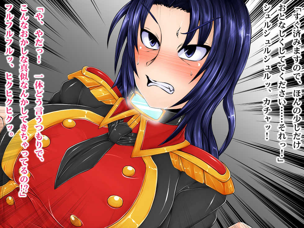 [Aidon Raiki (Jii Jii Sachira)] Yokubou Sousa ~Ianfu ni Koukaku Saserareta Onna Kanchou no Report~ - Page 4