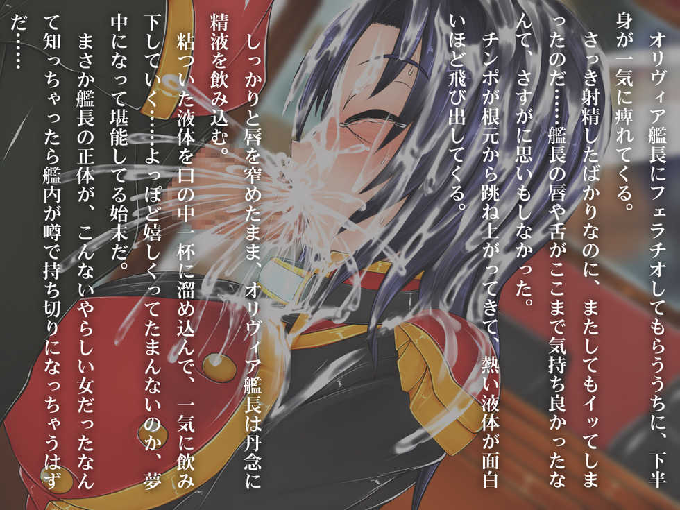 [Aidon Raiki (Jii Jii Sachira)] Yokubou Sousa ~Ianfu ni Koukaku Saserareta Onna Kanchou no Report~ - Page 29