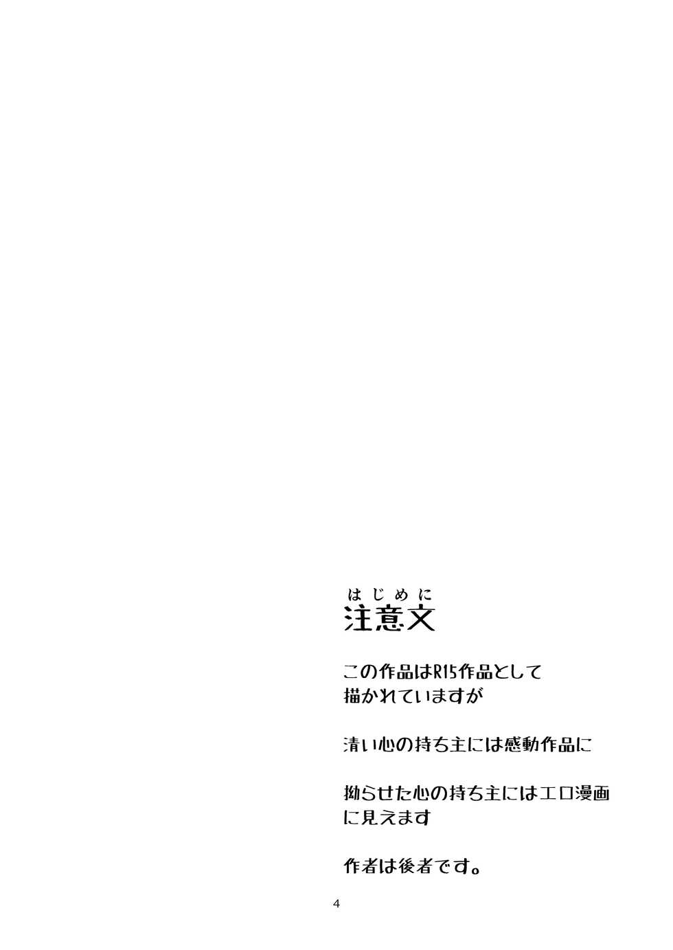 [Sutahiro BOX (Sutahiro)] 実録!!愛里寿ちゃんが間違えて混浴に入ってきちゃったはなし (Girls und Panzer) - Page 4