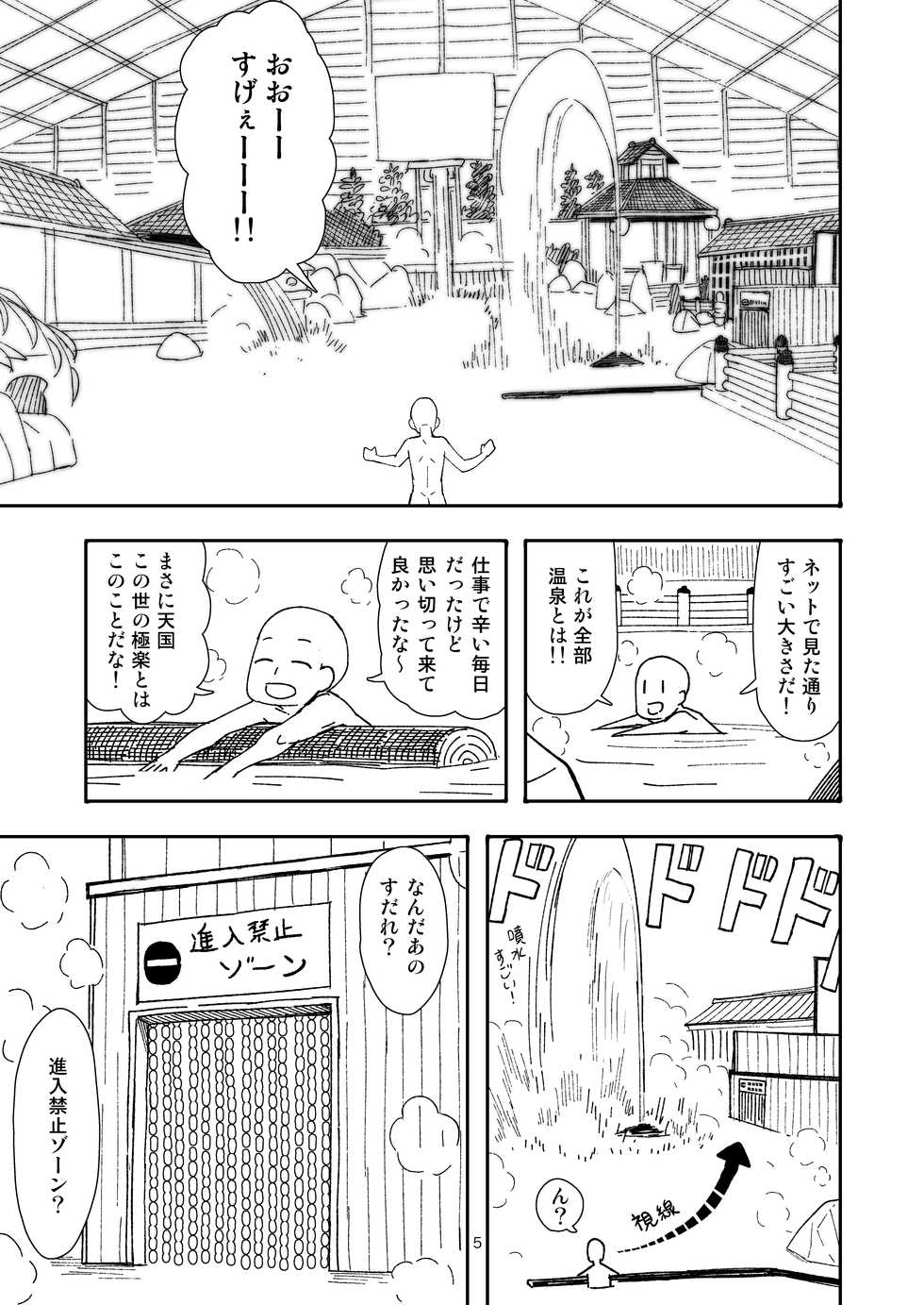 (Air Comiket 2) [Sutahiro BOX (Sutahiro)] Jitsuroku!! Arisu-chan ga Machigaete Konyoku ni Haitte Kichatta Hanashi (Girls und Panzer) - Page 5
