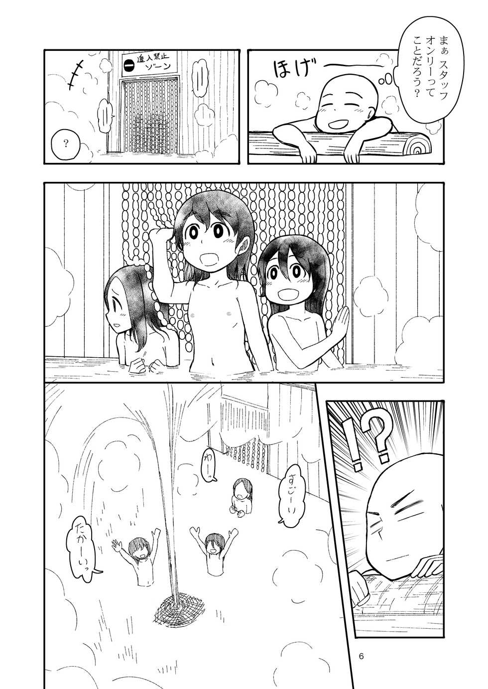 (Air Comiket 2) [Sutahiro BOX (Sutahiro)] Jitsuroku!! Arisu-chan ga Machigaete Konyoku ni Haitte Kichatta Hanashi (Girls und Panzer) - Page 6