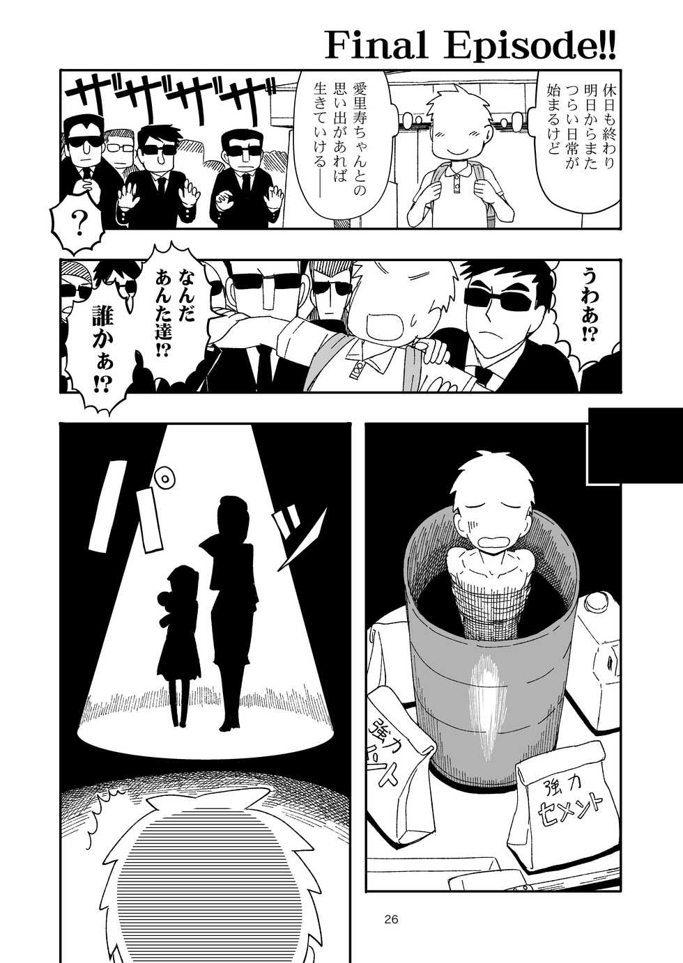 (Air Comiket 2) [Sutahiro BOX (Sutahiro)] Jitsuroku!! Arisu-chan ga Machigaete Konyoku ni Haitte Kichatta Hanashi (Girls und Panzer) - Page 26