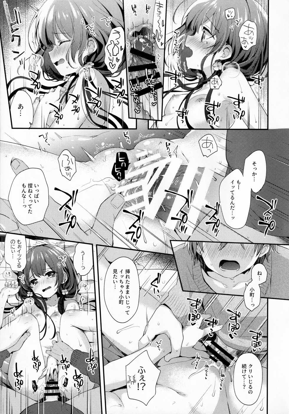 (AkihabaraDoujinsai 3) [Touyoko Surfrider (Fummy)] Boku-tachi niwa, Mada Shiranai Koto ga Aru - Page 16