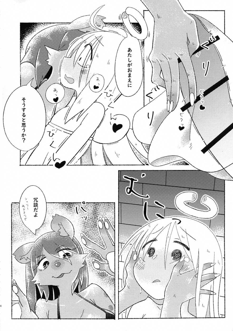 (Futaket 16.5) [TheTwo (zato)] Boku no Ochinchin o Erza-san no Magical Hole ni Shite Kudasai! (Ishuzoku Reviewers) - Page 3