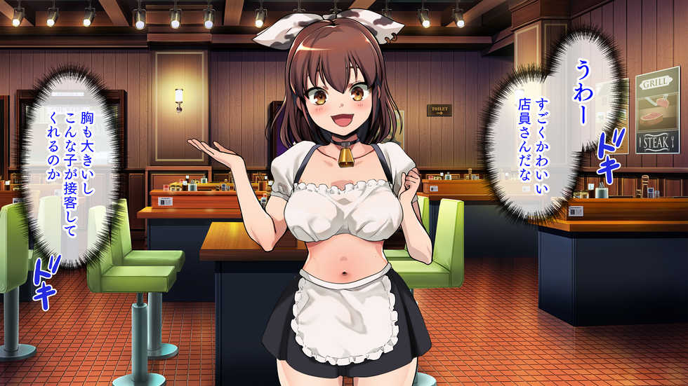 [Pakuchi (Same Manma)] Iinari ♂ Steak - Page 8