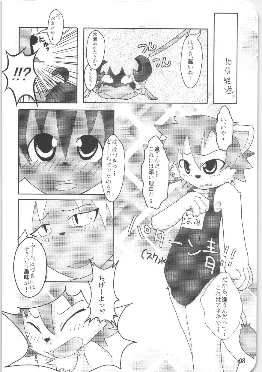 (C76) [Egg Milk. (ro)] Kemosuku! - Page 6