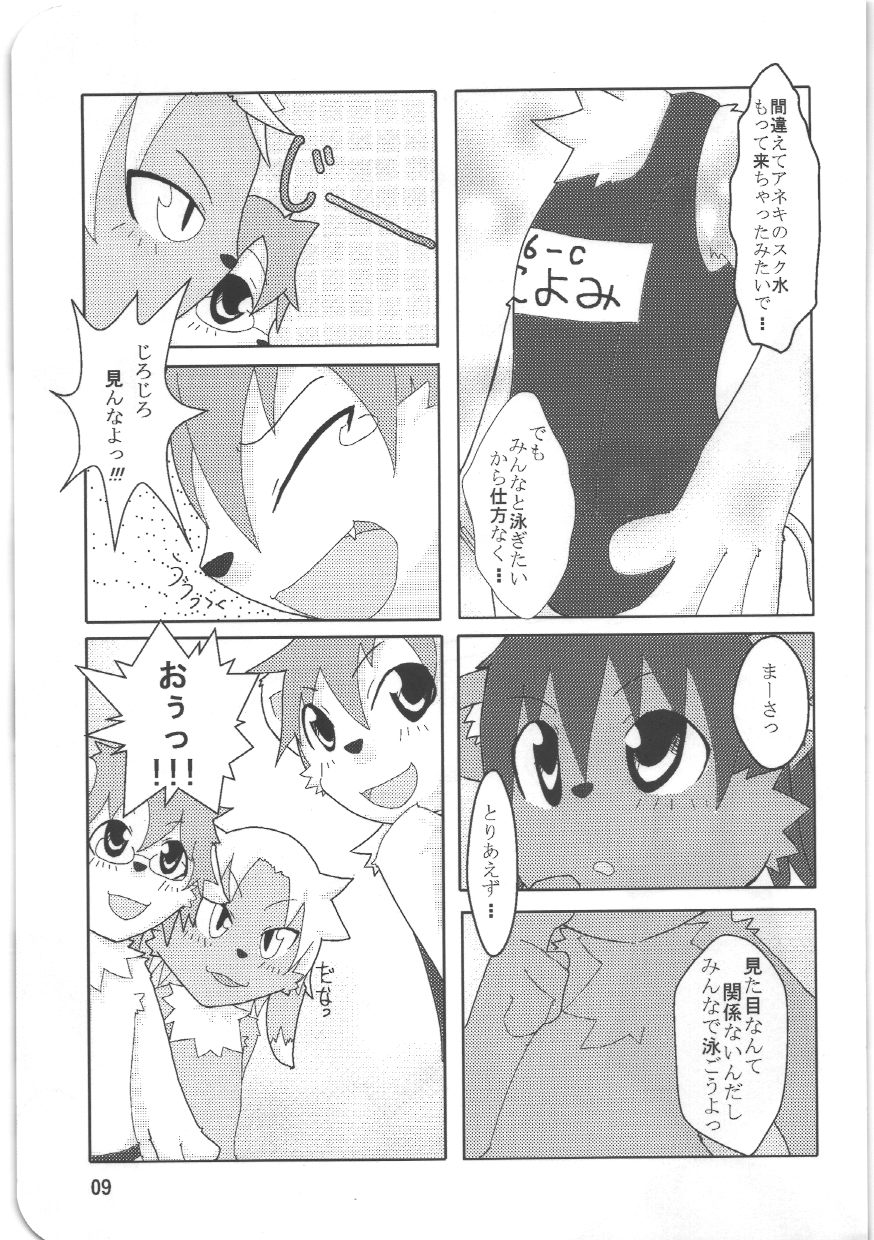 (C76) [Egg Milk. (ro)] Kemosuku! - Page 7