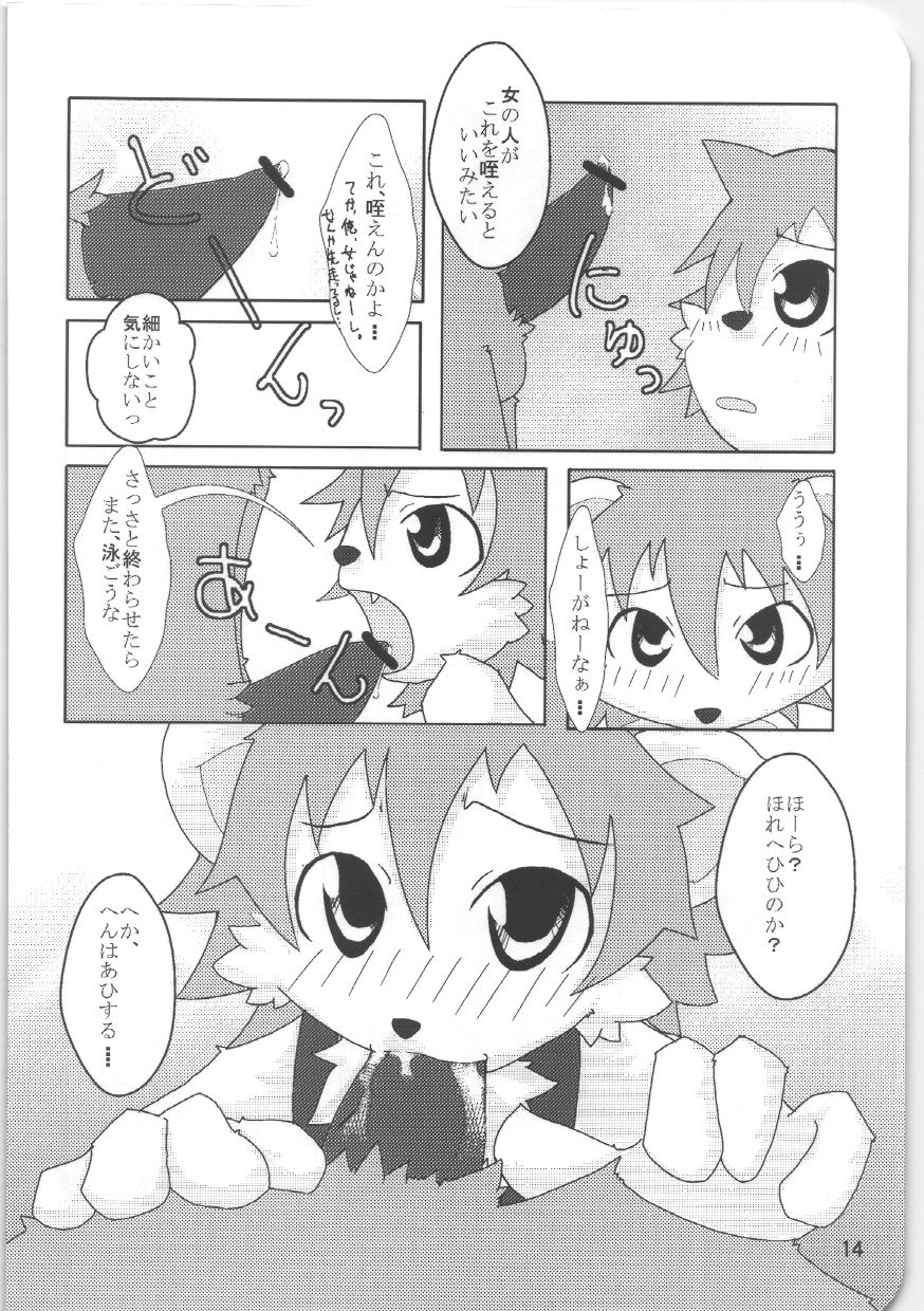 (C76) [Egg Milk. (ro)] Kemosuku! - Page 12