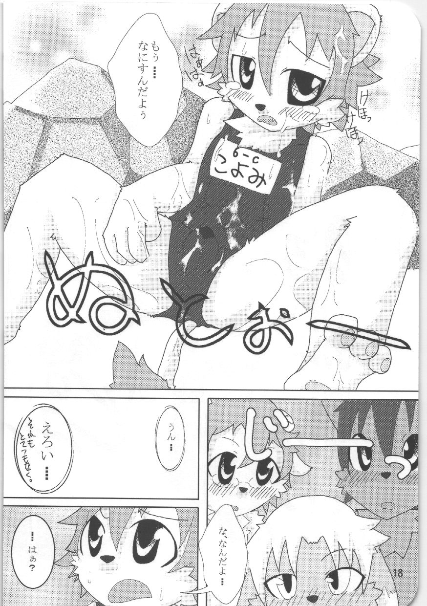 (C76) [Egg Milk. (ro)] Kemosuku! - Page 16